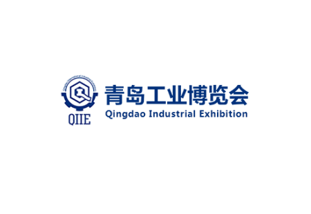 青岛工业博览会