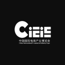 印尼国际电商选品展览会