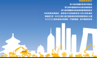 2027年中国北京国际商用车展览会(BICES)观展指南
