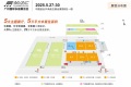 2027年广州国际乐器展览会参展前准备及重要注意事项