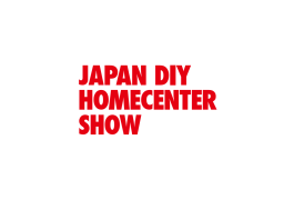 日本东京DIY五金展览会