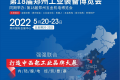 2027年郑州国际工业自动化展览会(ZIAE)预定展位：避坑注意事项详解