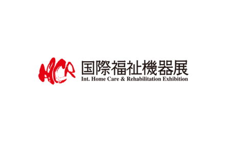 日本东京福祉老年人康复设备展览会