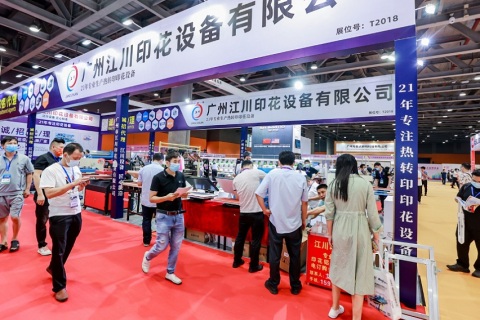 广州国际纺织制衣及印花工业展览会展会现场图片