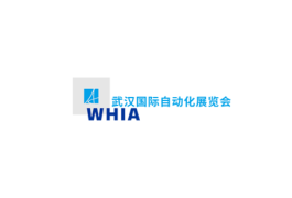 武汉国际自动化展览会
