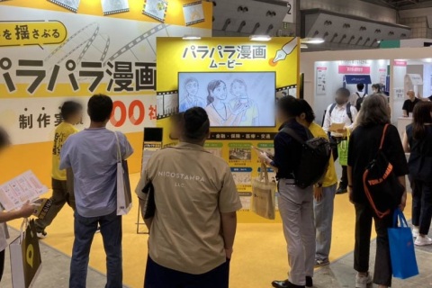 日本东京店铺广告标识显示展览会展会现场图片
