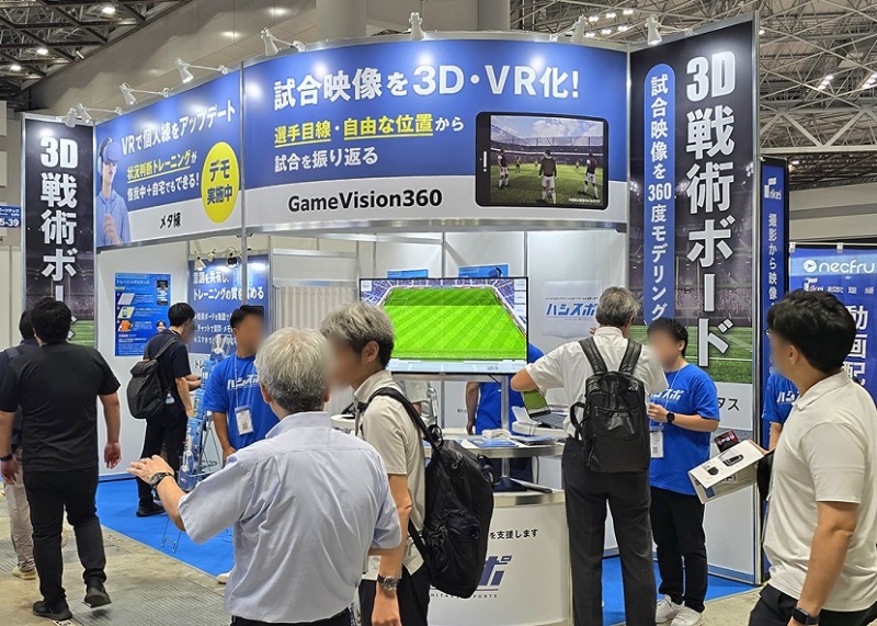 日本东京体育设施设备展览会