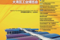 2026年深圳国际模具、金属加工、橡塑胶及包装展览会(DMP SHENZHEN)预定展位：避坑注意事项详解