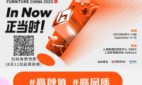 上海国际家具展览会(FURNITURE CHINA)怎么预约展位？标准流程清晰指南