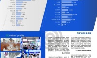 2026年深圳国际电子展览会(ELEXCON)布展、开展、撤展全流程注意事项