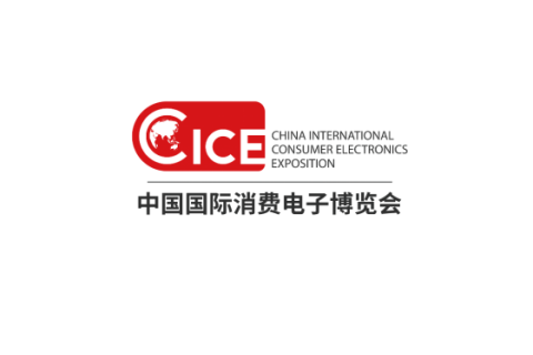 中国（青岛）国际消费电子博览会展会现场图片