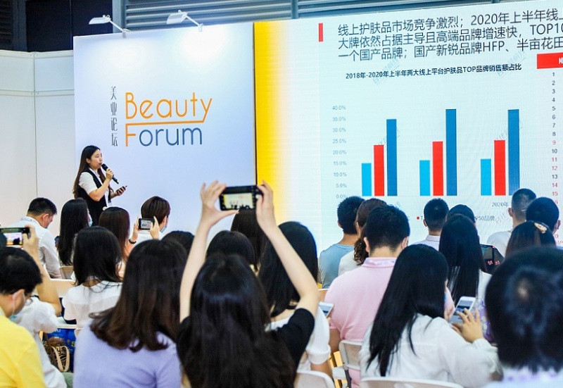 深圳华南国际美容展-华南美博会