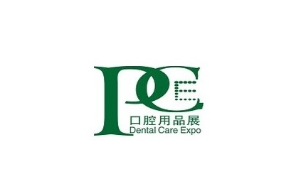 上海国际口腔清洁护理用品展览会展会现场图片