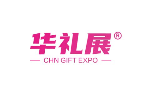 广州国际礼品家居、文创产品展览会展会现场图片