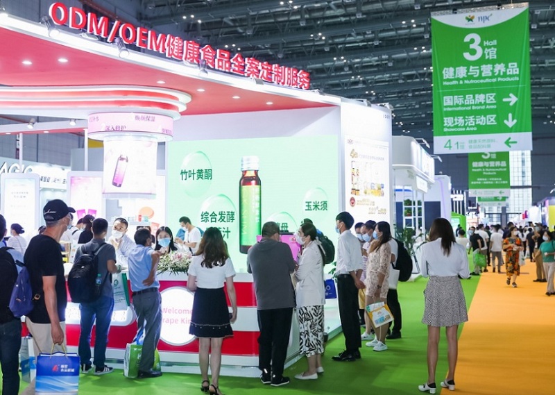 中国国际健康产品展览会-上海亚洲天然及营养保健品展