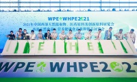 2026年西安西部植物提取物、健康及创新原料展览会(WPE)展位如何预定？详细流程步骤讲解