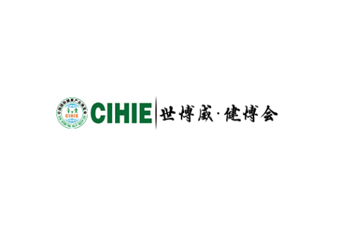 中国上海国际健康产业博览会-世博威健博会展会现场图片