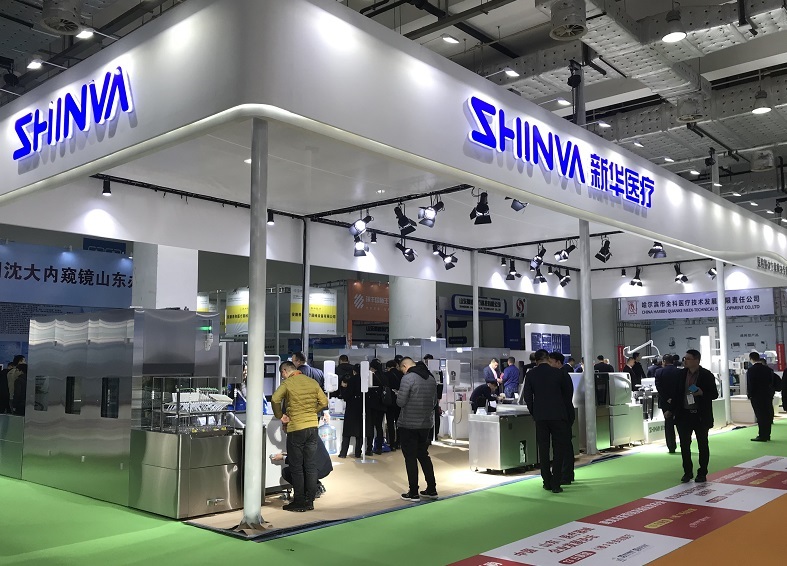 中国(山东)国际大健康产业博览会