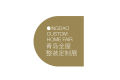 2027年青岛全屋整装定制展展位预约完整流程，官方步骤一览