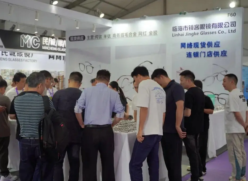 台州国际眼镜展