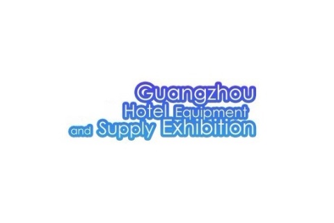 广州酒店用品展览会展会现场图片