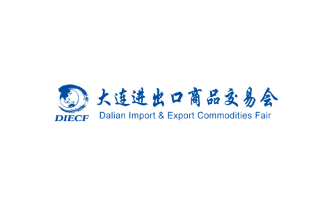 大连进出口商品交易会展会现场图片
