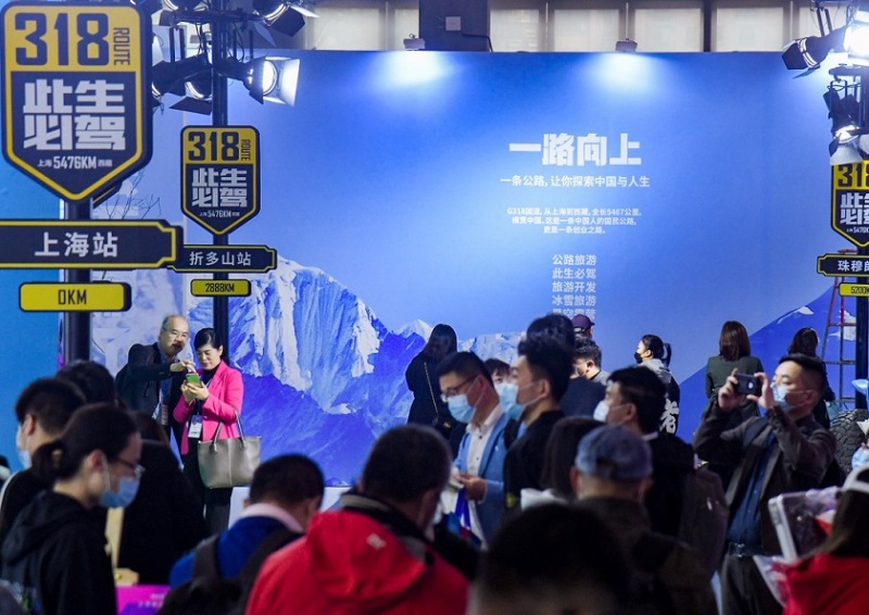 上海旅游产业博览会