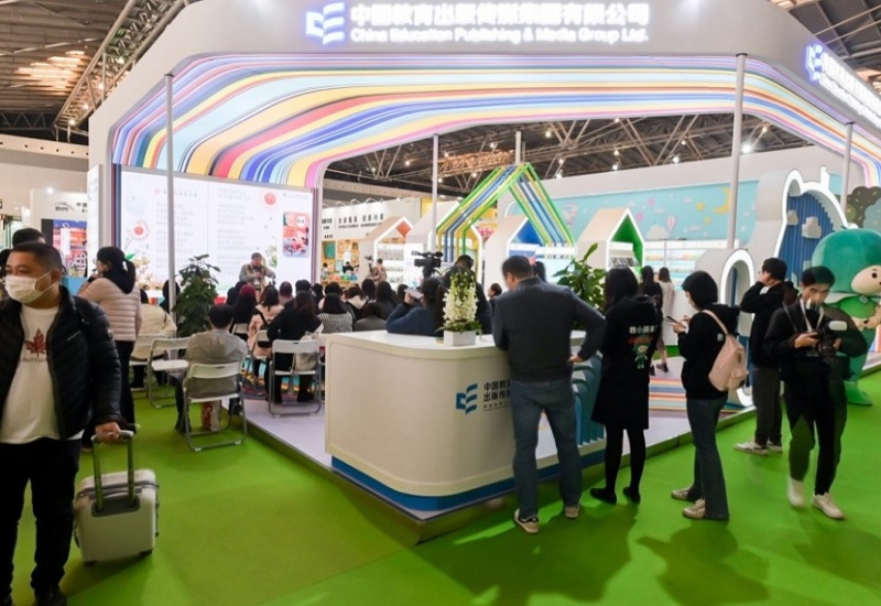 中国（上海）国际童书展览会