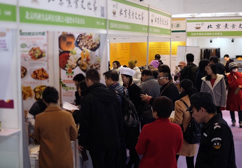中国(北京)国际茶文化及紫砂艺术用品展览会
