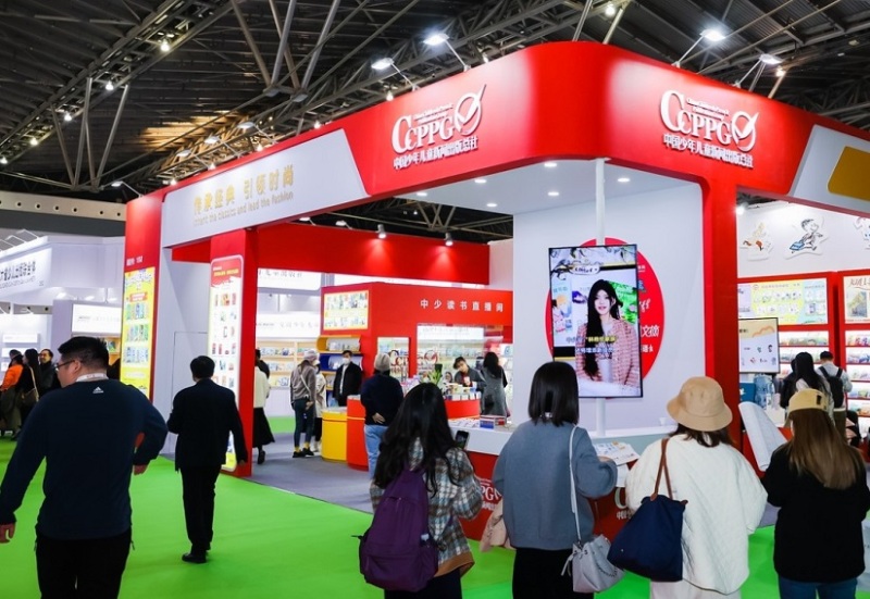 中国(上海)国际童书展览会