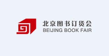 北京图书订货会展会现场图片