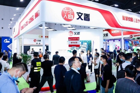 广东广州教育装备展览会展会现场图片