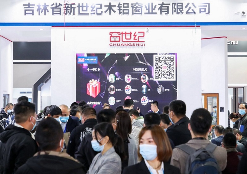 中国(上海)国际未来地产展览会
