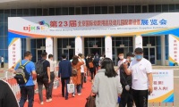 2027年北京国际幼教用品展览会展位预约流程详解，从申请到确认