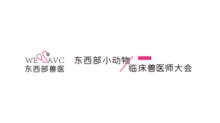 东西部小动物临床兽医师大会展览会展会现场图片