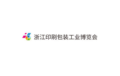 浙江（宁波）印刷包装工业展览会展会现场图片