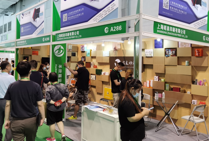 上海国际智能包装工业展览会