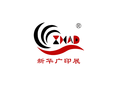 浙江广印展-杭州广告展展会现场图片