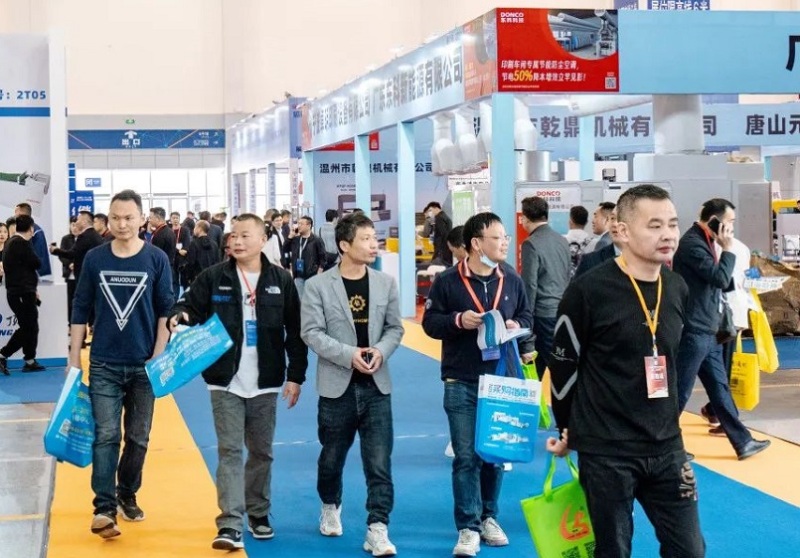 浙江(义乌)包装印刷展览会