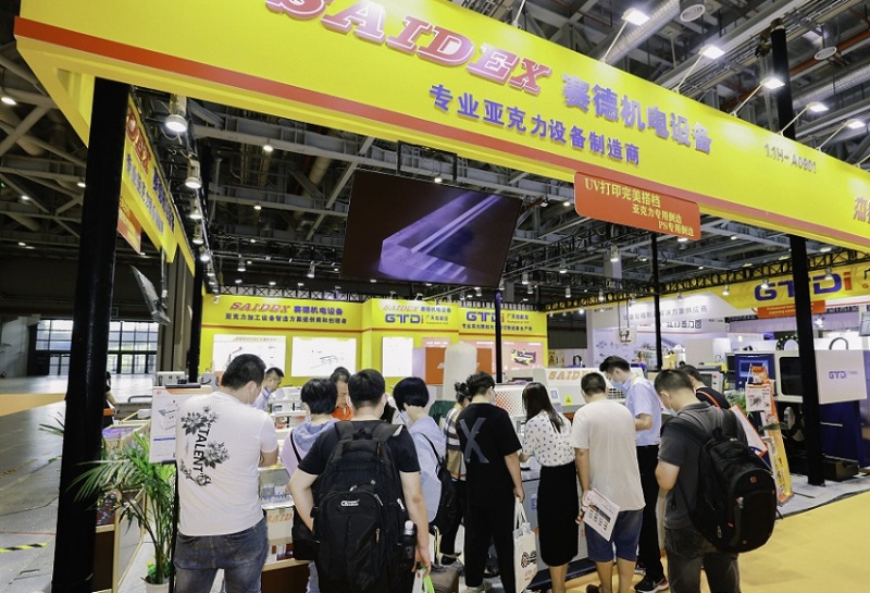 上海国际图文快印展