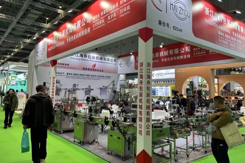 中国（上海）国际植保展览会展会现场图片