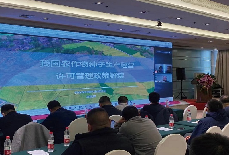 哈尔滨种业博览会
