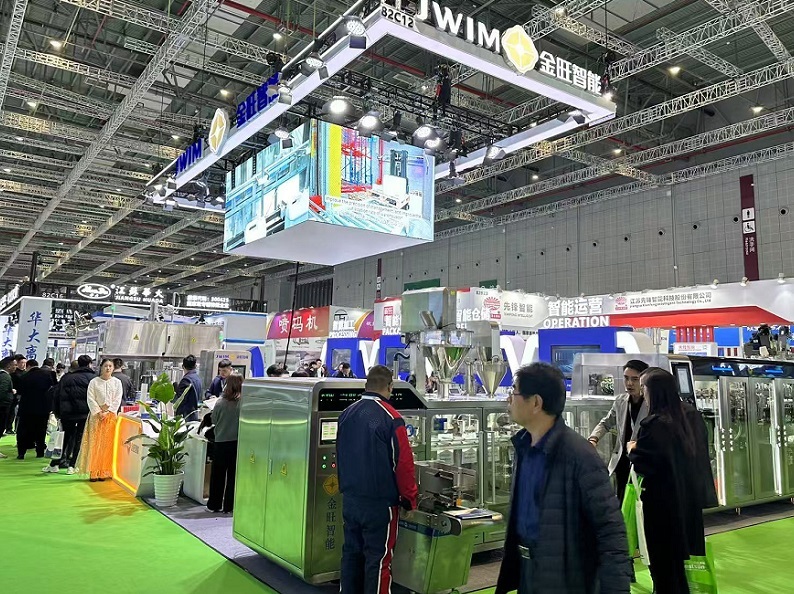 中国（上海）国际现代农业科技展览会