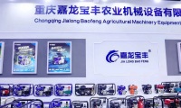 2026年浙江台州农业机械及植保展-台州农机展展位预定流程，一步一步教你操作