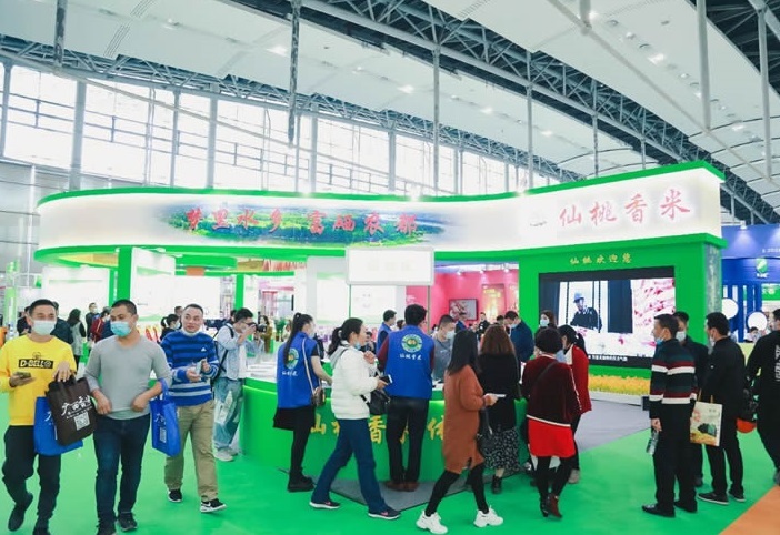 广州国际优质大米及品牌杂粮展览会