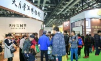新手参展上海国际茶产业博览会-上海茶博会(TEAEXPO)：这些注意事项别忽略