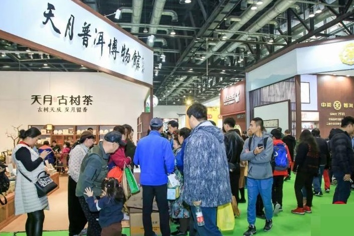 上海国际茶产业博览会-上海茶博会