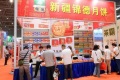 安徽合肥糖酒食品交易会-安徽糖酒会(CAWFF)线上展位预约流程及操作步骤