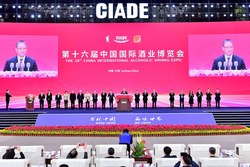 中国(武汉)国际酒业博览会