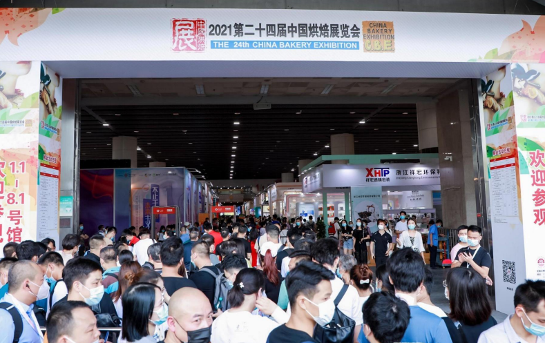中国(广州)国际烘焙展览会